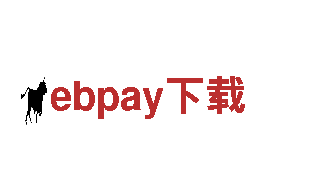 ebpay下载-专业环保清洁服务公司